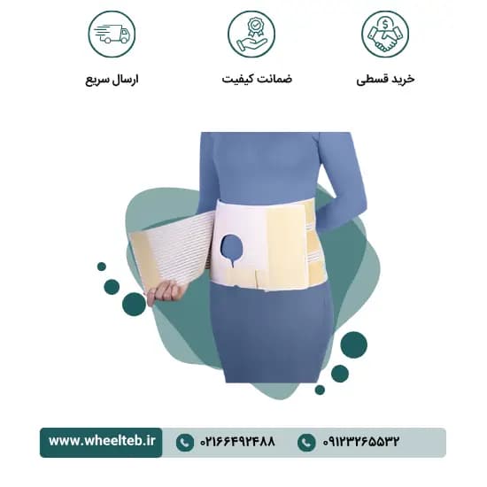 شکم بند کُلستومی – کد ۶۴۱۰۰