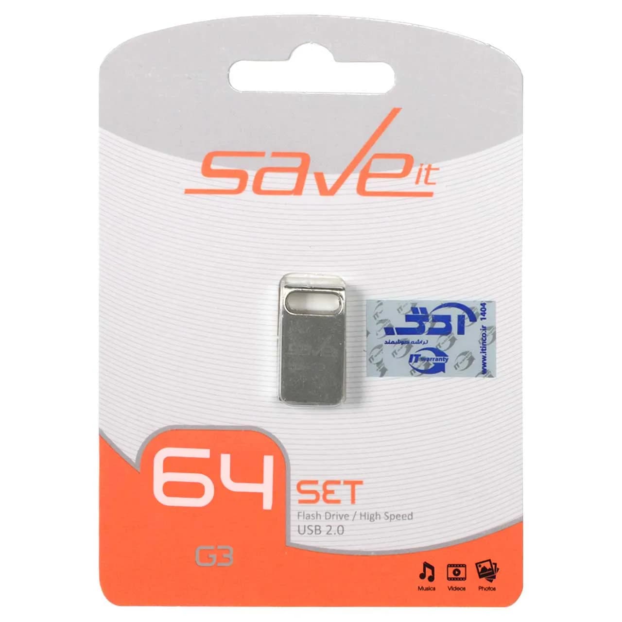 Save it Set USB2.0 Flash Memory – 64GB (گارانتی لایف تایم آی تی)