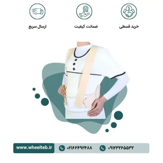 شکم بند دوران بارداری – کد ۶۱۱۰۰