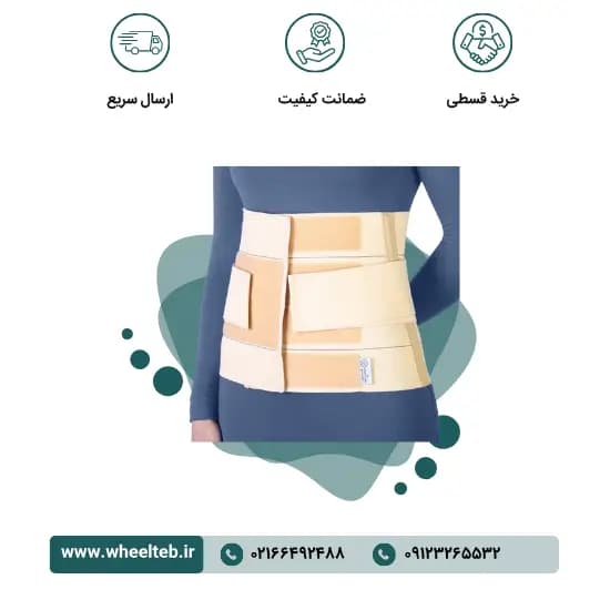 شکم بند با کش دوبل – کد ۶۰۴۳۰