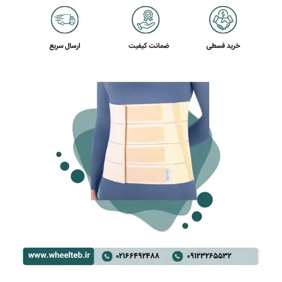 شکم بند پل دار کرم (با قابلیت تنظیم) – کد ۶۰۴۲۰