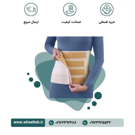 شکم بند ساده کرم (با قابلیت تنظیم) – کد ۶۰۳۲۰ — تصویر ۲