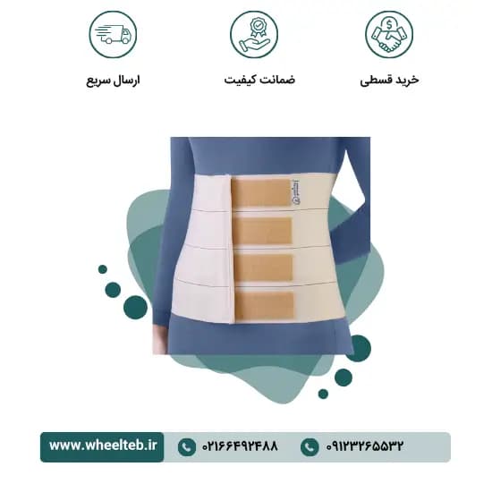 شکم بند ساده کرم (با قابلیت تنظیم) – کد ۶۰۳۲۰