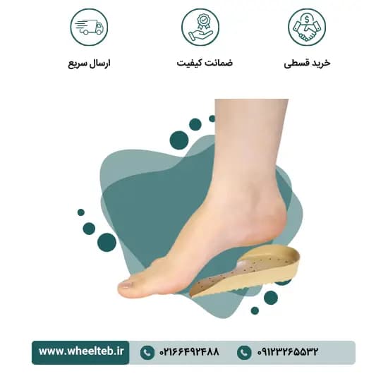 هیل پد با قوس طولی(پلی یورتان) – کد ۲۱۷۰۰