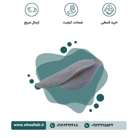 کفی طبی با پارچه سه بعدی – کد ۲۳۱۰۰
