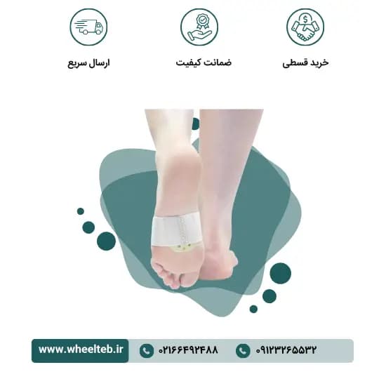 پد متاتارس – کد ۲۴۱۰۰