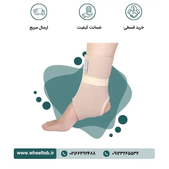 قوزک بند دولایه – کد ۱۱۴۰۰