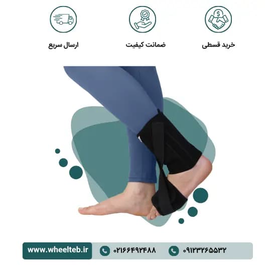 اسپلینت کششی دراپ فوت – کد ۱۶۷۰۰
