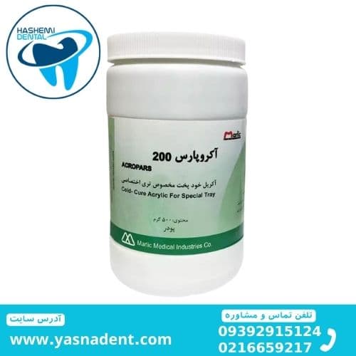 پودر آکریل قاشقک کلد کیور آکروپارس 200 – مارلیک