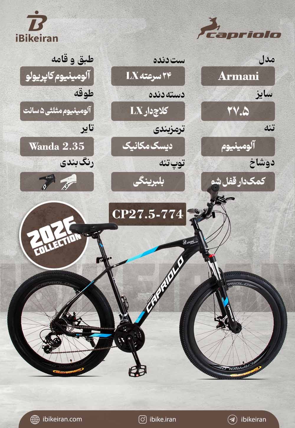 دوچرخه کاپریولو مدل آرمانی سایز 27.5 (Capriolo Armani) — تصویر ۴