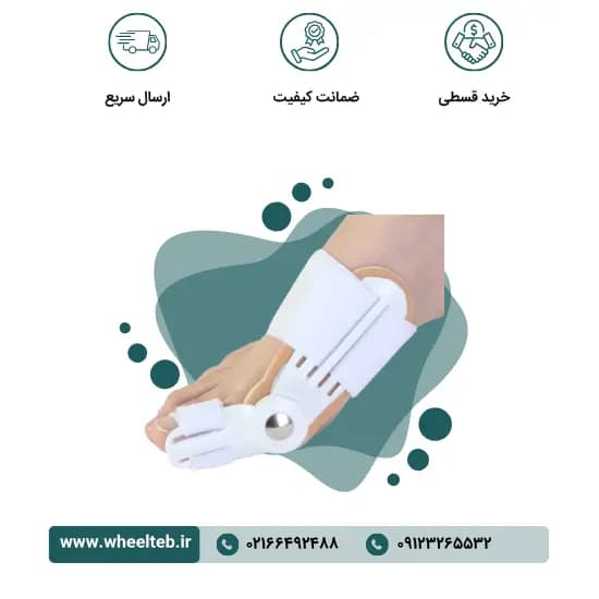 اسپلینت مفصلدار هالوکس والگوس – کد ۱۰۹۰۰ — تصویر ۲