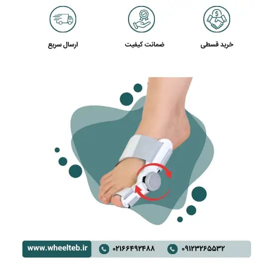 اسپلینت قابل تنظیم هالوکس والگوس – کد ۱۰۹۵۰