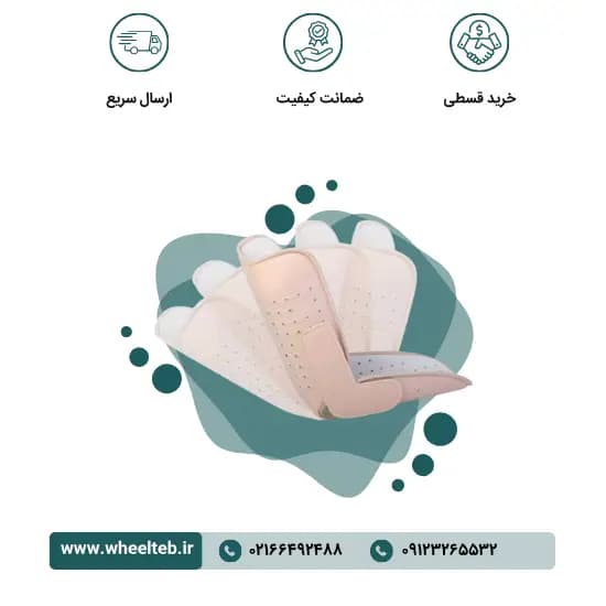 آتل اورژانسی مچ پا – کد ۳۰۶۳۰ — تصویر ۲