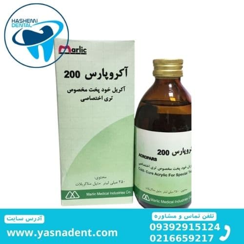 مایع آکریل قاشقک کلد کیور آکروپارس 200 – مارلیک