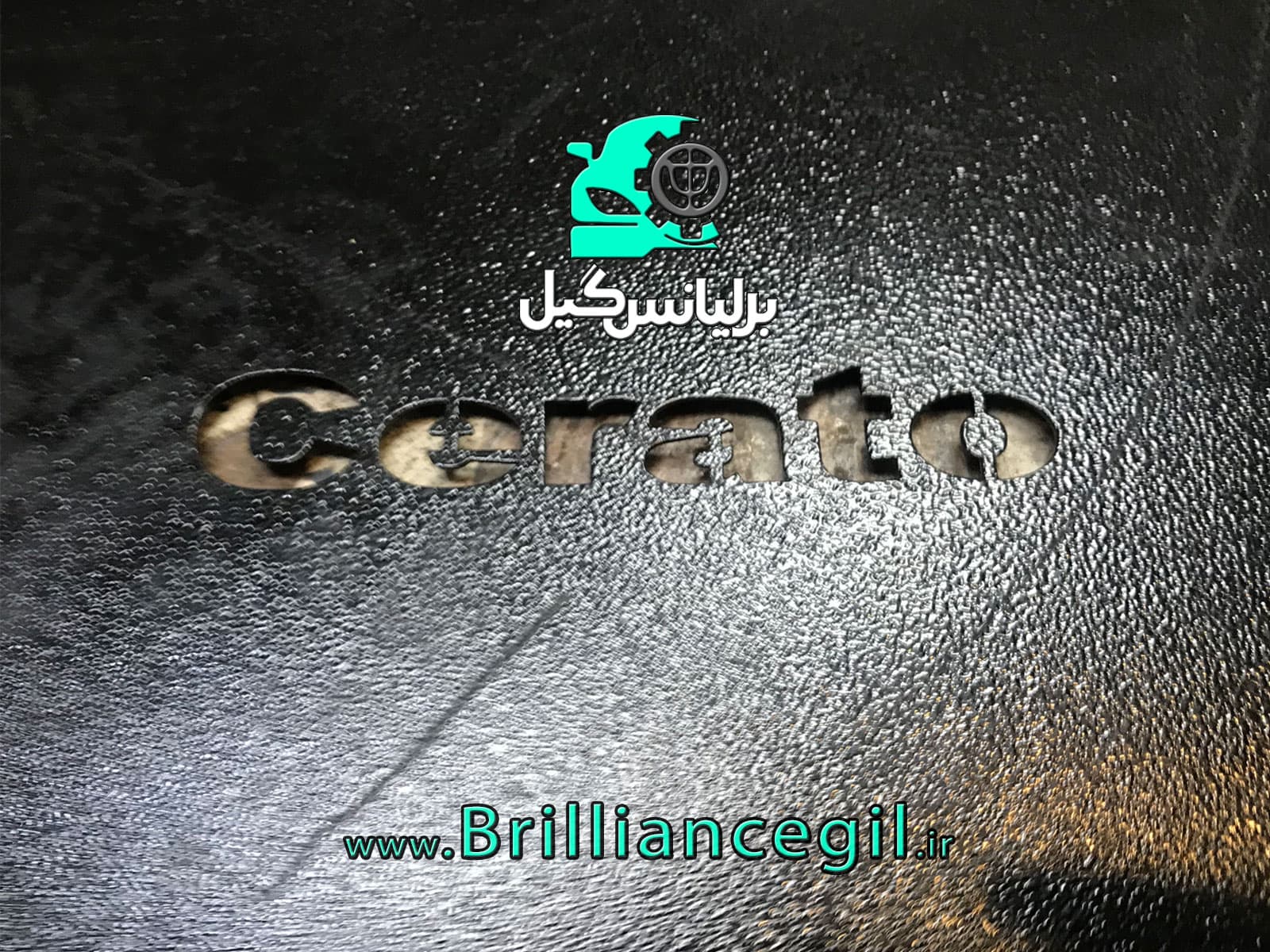 سینی زیر موتور سراتو Cerato — تصویر ۲