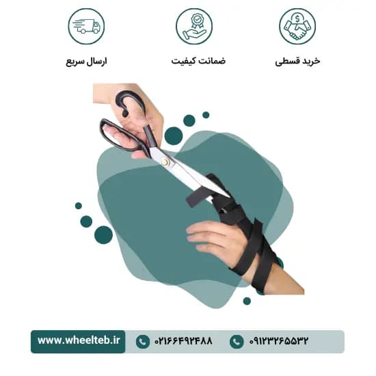 اسپیلنت انگشت – کد ۳۰۴۰۰ — تصویر ۲