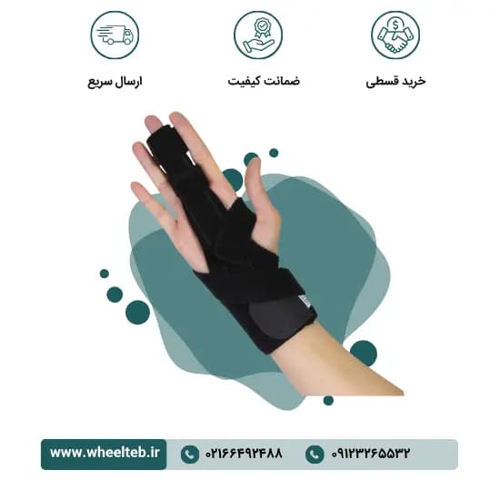 آتل انگشت دست – کد ۳۰۲۰۰ — تصویر ۲
