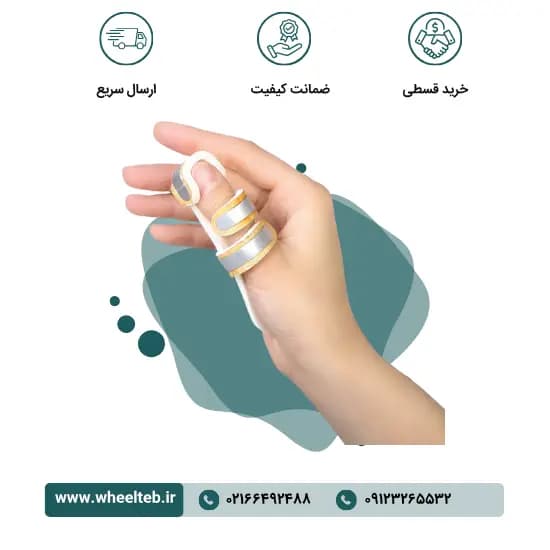 آتل آماده انگشت با فوم فشرده -کد ۳۰۳۰۰ — تصویر ۳