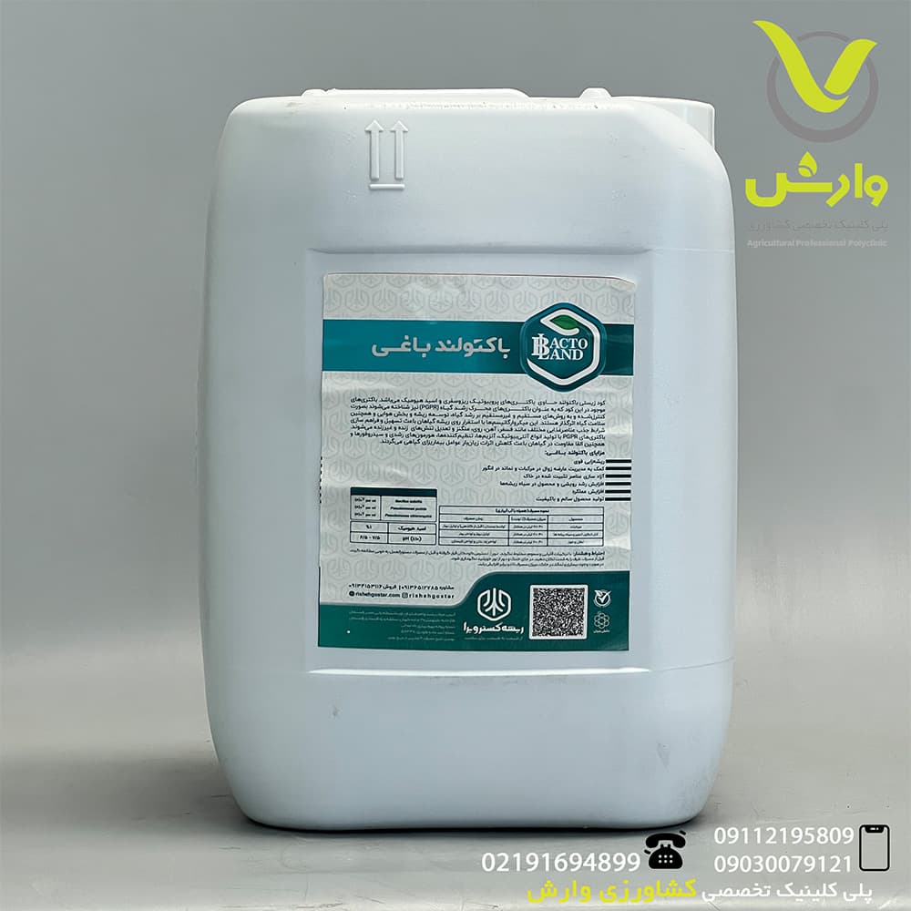 کود زیستی باکتولند باغی ریشه گستر ویرا 20 لیتری — تصویر ۲