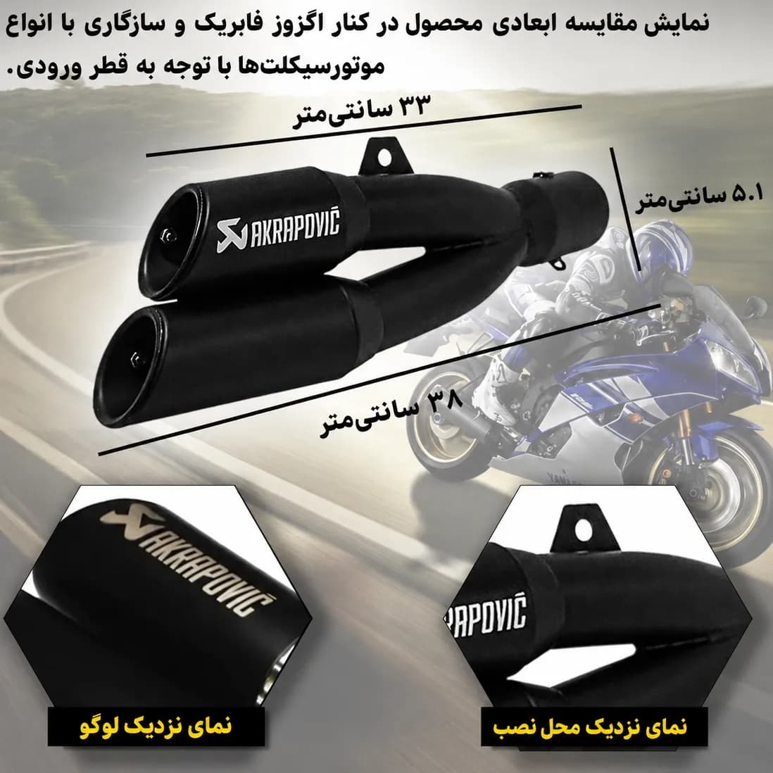 اگزوز 2لول سایلنسردار آکراپوویچ مدل MATT BLACK — تصویر ۳