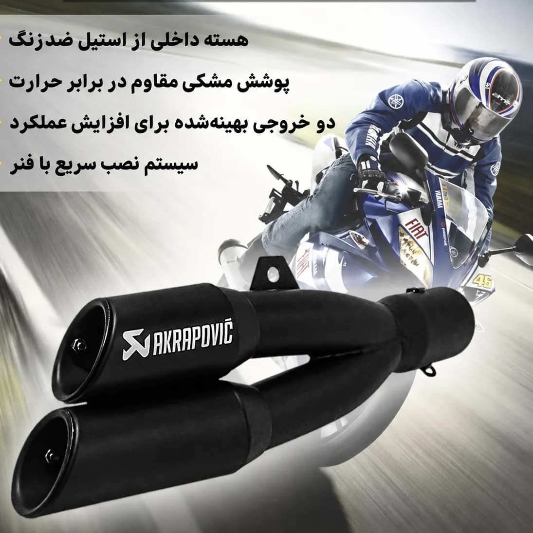 اگزوز 2لول سایلنسردار آکراپوویچ مدل MATT BLACK — تصویر ۲