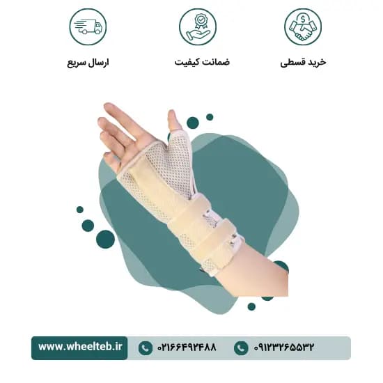 مچ بند آتل دار با پارچه سه بعدی – کد ۳۱۲۰۰