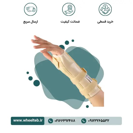 مچ بند آتل دار – کد ۳۱۴۰۰