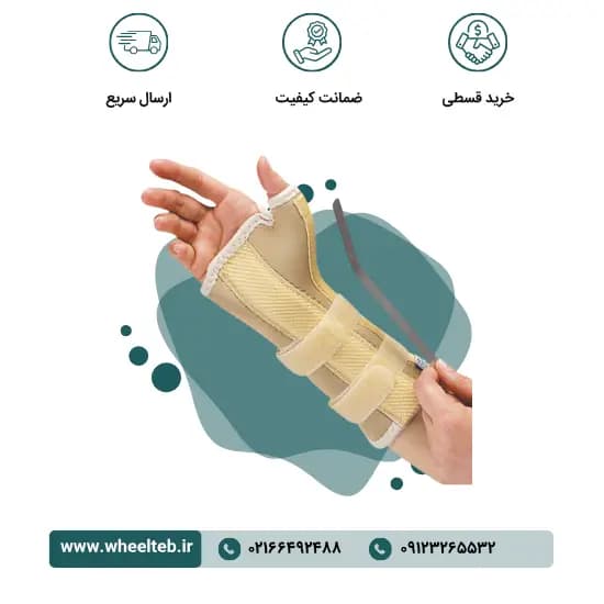 مچ بند آتل دار نئوپرن با آتل شست – کد ۳۱۴۲۰