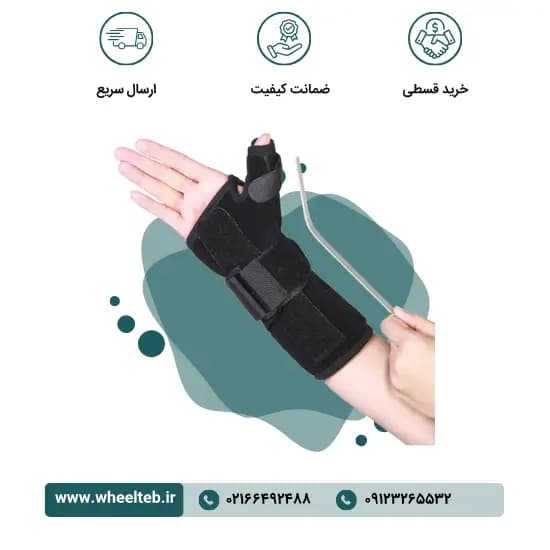 مچ بند آتل دار تک سایز (نئوپرن) (با آتل شست) – کد ۳۶۸۰۰