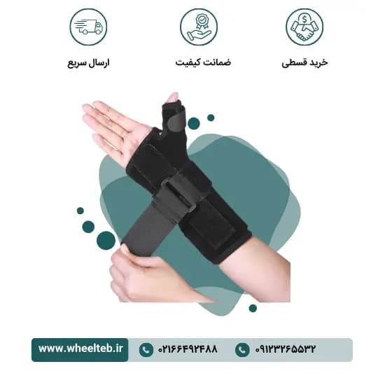 مچ بند آتل دار تک سایز (نئوپرن) (با آتل شست) – کد ۳۶۸۰۰ — تصویر ۳