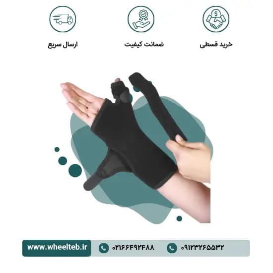 مچ بند آتل دار تک سایز (نئوپرن) (با آتل شست) – کد ۳۶۸۰۰ — تصویر ۲