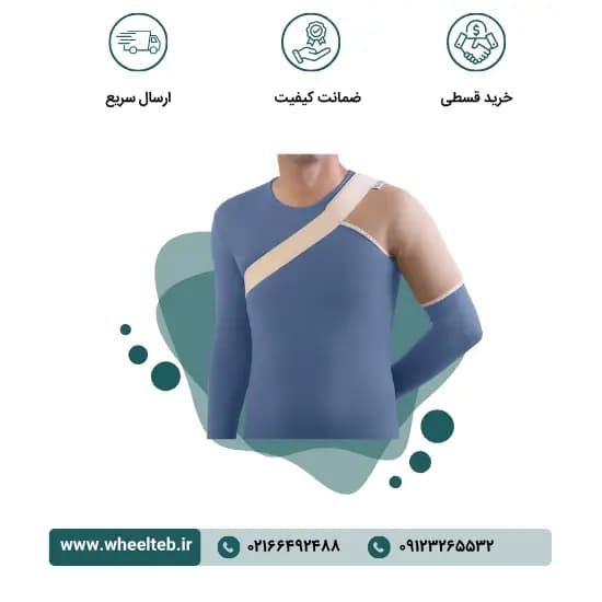 شانه بند یکطرفه نئوپرن – کد ۳۷۱۰۰