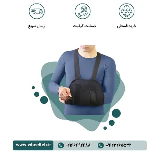 آویز دست شانه ای ( دو طرف بازو ) – کد ۳۸۲۰۰
