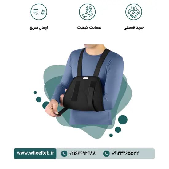 ثابت کننده شانه و بازو کد ۳۹۱۰۰ — تصویر ۲