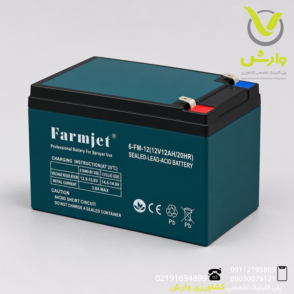 باتری سمپاش شارژی 12ولت 12 آمپر فارم جت — تصویر ۲