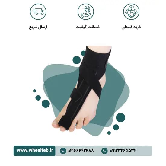 آتل انگشت پا – کد ۳۰۲۰۰