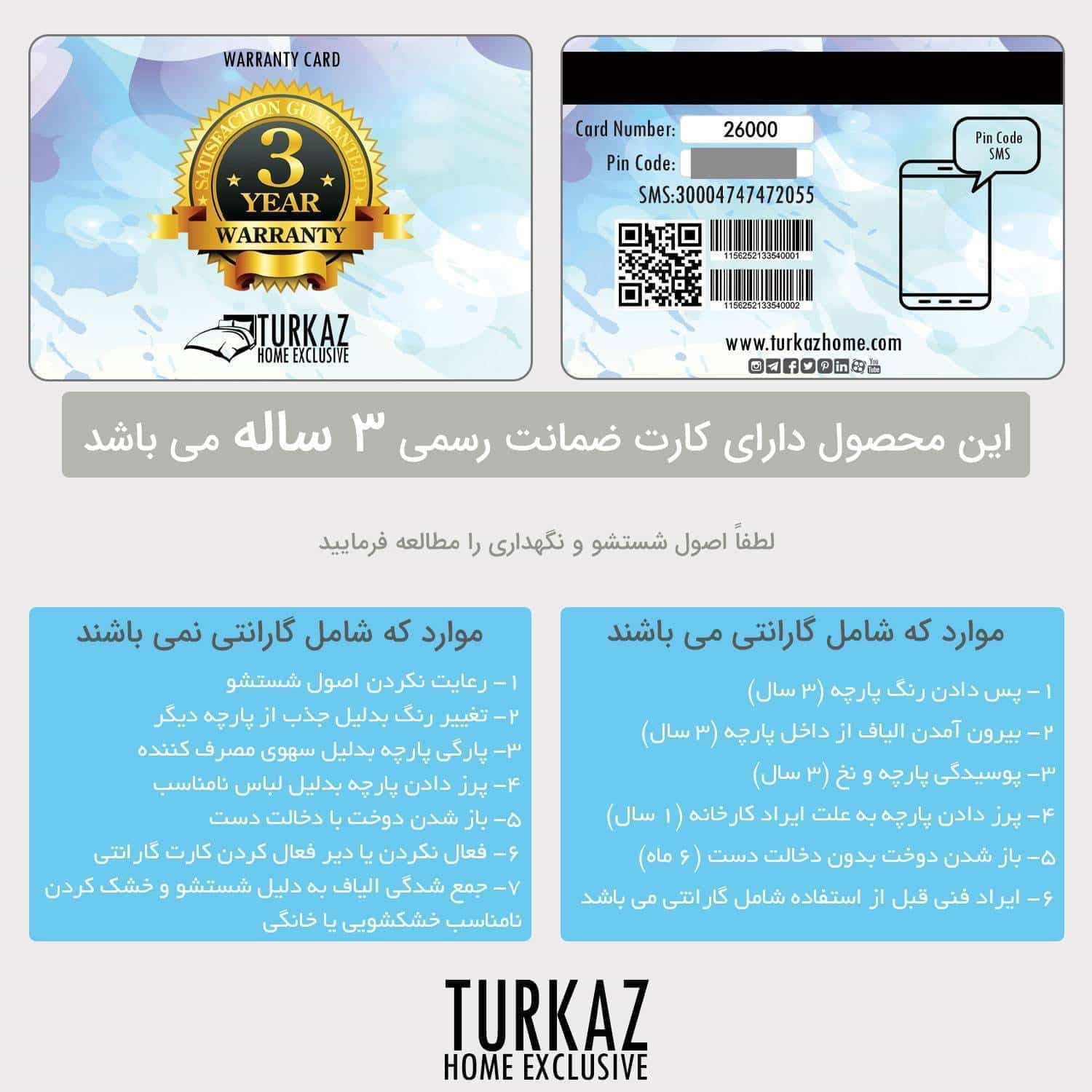 سرویس روتختی ترکاز turkaz دونفره دورو کد 2259 — تصویر ۶