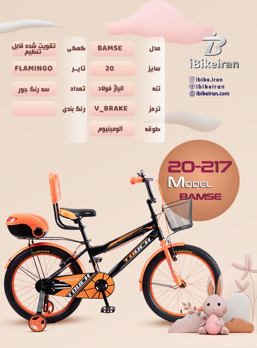 دوچرخه 20 تاچ مدل بامزی (Touch Bamse) — تصویر ۸