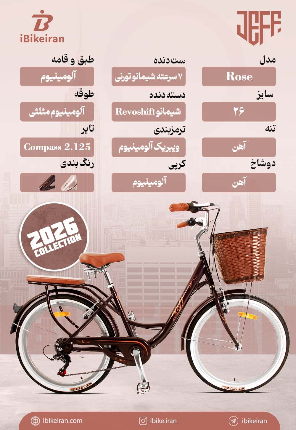 دوچرخه شهری جف مدل رز سایز 26 (Jeff Rose) — تصویر ۵