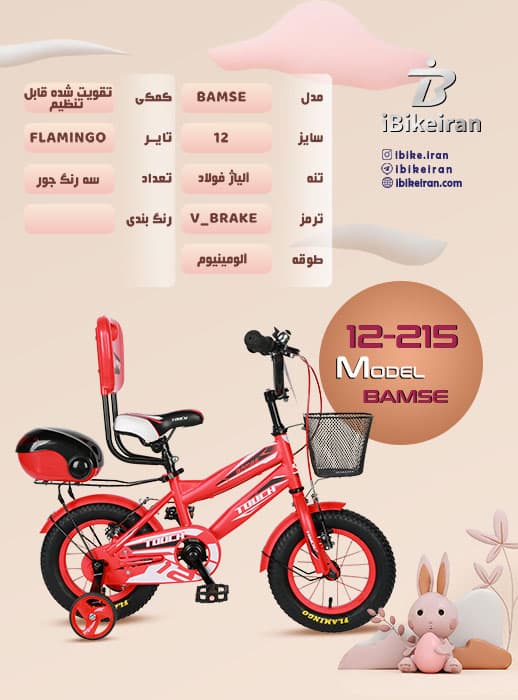 دوچرخه 12 تاچ مدل بامزی (Touch Bamse) — تصویر ۷