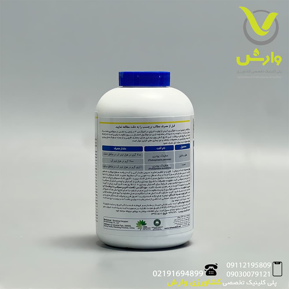 سم قارچ کش پیراکلواستروبین + بوسکالید (بلیس) توریلیس رها اندیش کاوان 500 گرمی — تصویر ۲