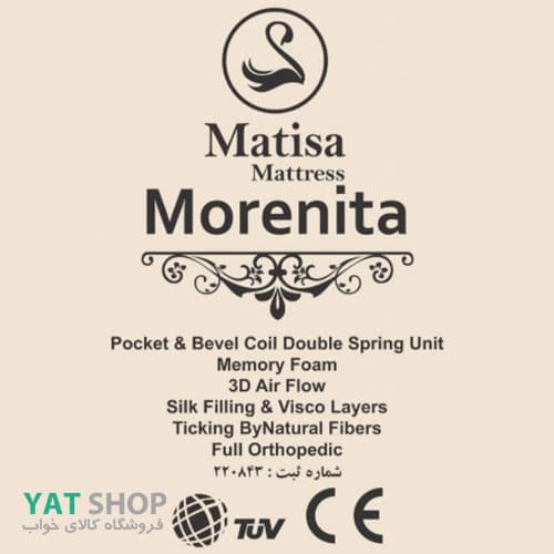 تشک ماتیسا matisa مدل مورینیتا Morenita — تصویر ۴