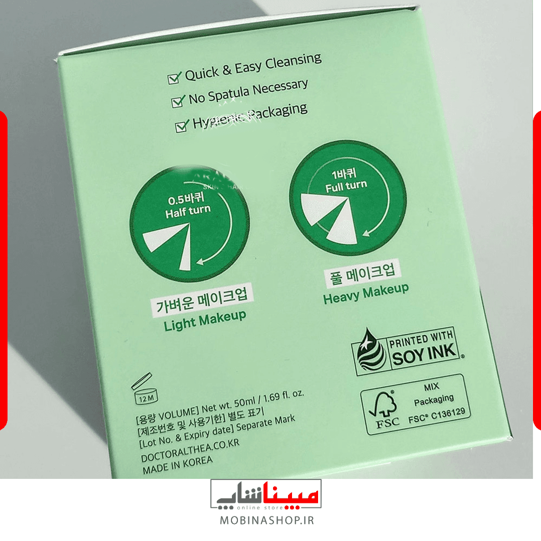 بالم پاک کننده دکتر آلتیا 50 میل | Dr.Althea Pure Grinding Cleansing Balm — تصویر ۴