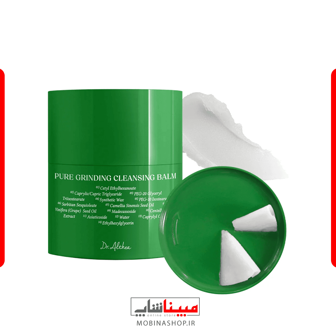 بالم پاک کننده دکتر آلتیا 50 میل | Dr.Althea Pure Grinding Cleansing Balm