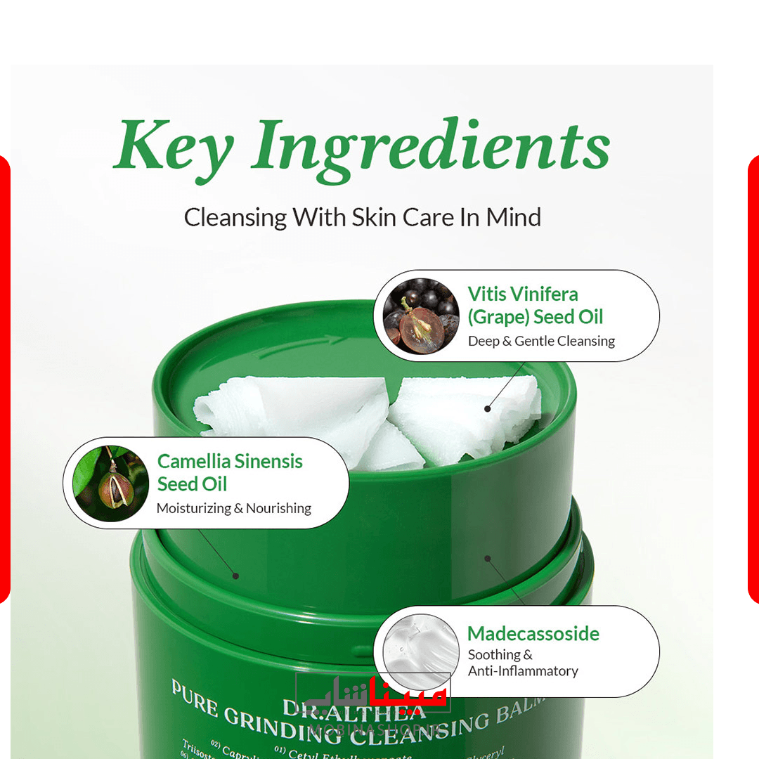 بالم پاک کننده دکتر آلتیا 50 میل | Dr.Althea Pure Grinding Cleansing Balm — تصویر ۳