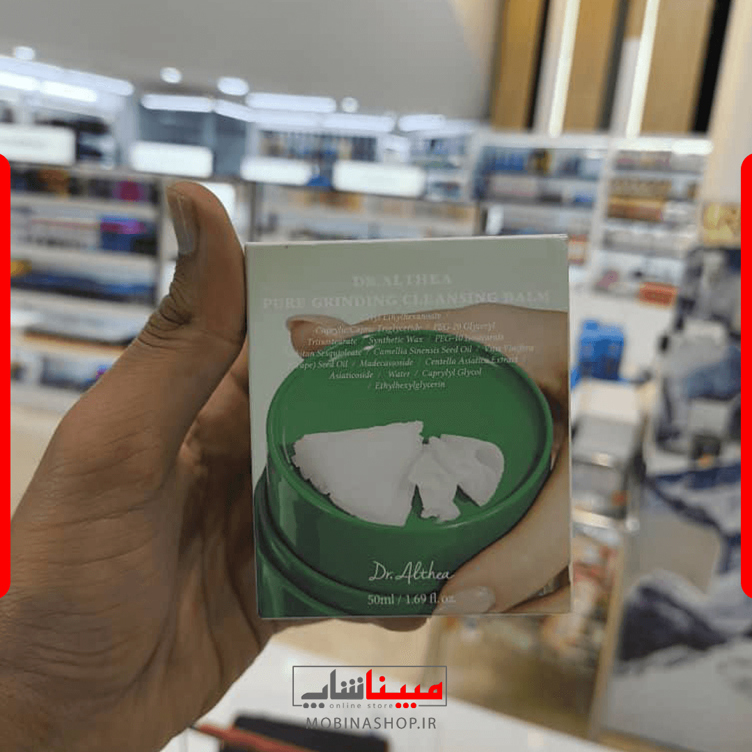 بالم پاک کننده دکتر آلتیا 50 میل | Dr.Althea Pure Grinding Cleansing Balm — تصویر ۲