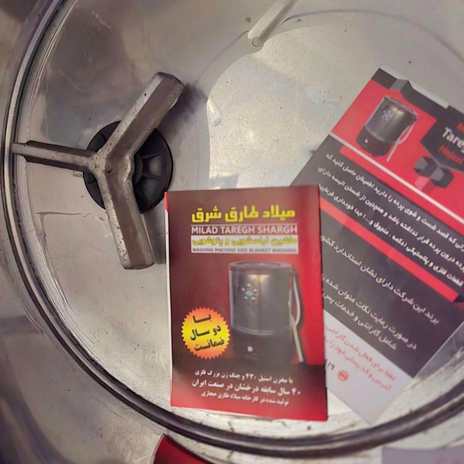 کره گیر سطلی میلاد طارق شرق 50 کیلو — تصویر ۳