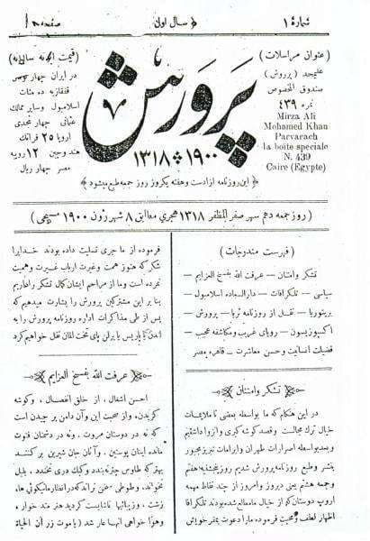 دانلود آرشیو نشریه پرورش