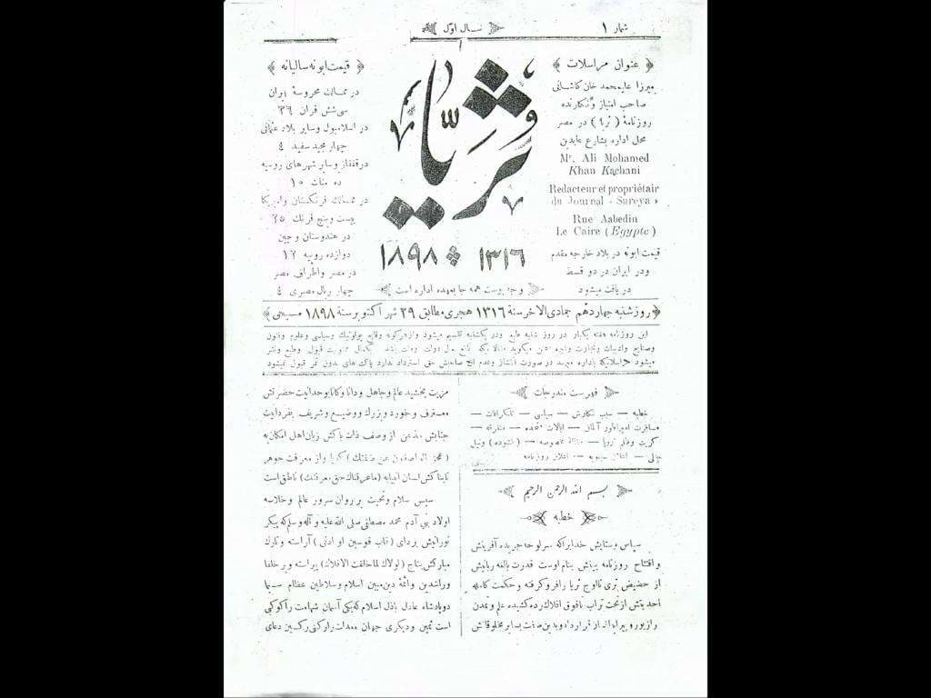 دانلود آرشیو نشریه ثریا