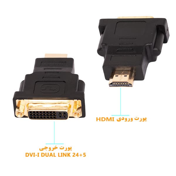 تبدیل DVI به HDMI دی نت — تصویر ۲